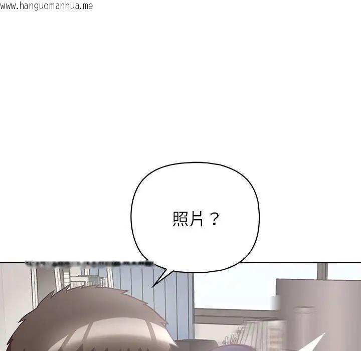 韩国漫画这公司归我了韩漫_这公司归我了-第9话在线免费阅读-韩国漫画-第107张图片