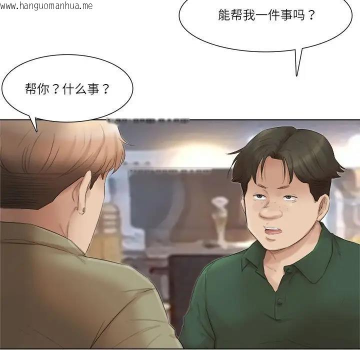 韩国漫画爱上属于别人的妳韩漫_爱上属于别人的妳-第44话在线免费阅读-韩国漫画-第21张图片