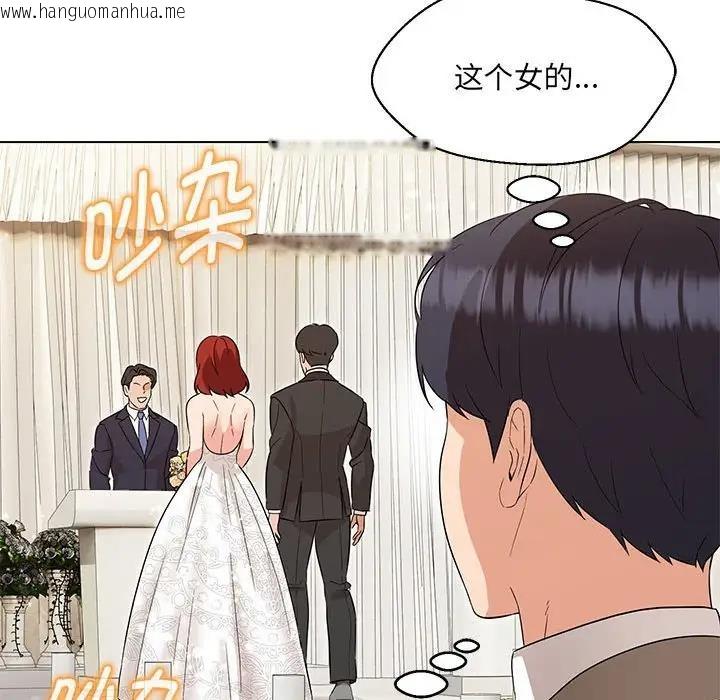 韩国漫画嫁入豪门的老师韩漫_嫁入豪门的老师-第16话在线免费阅读-韩国漫画-第138张图片