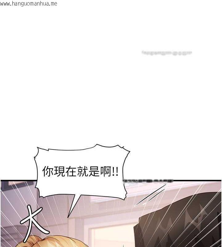 韩国漫画尻试之神学习法韩漫_尻试之神学习法-第19话-我长大了，不信你看!在线免费阅读-韩国漫画-第20张图片