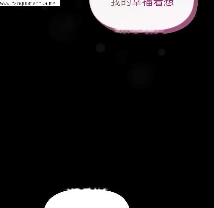 韩国漫画分组换换爱韩漫_分组换换爱-第116话在线免费阅读-韩国漫画-第83张图片