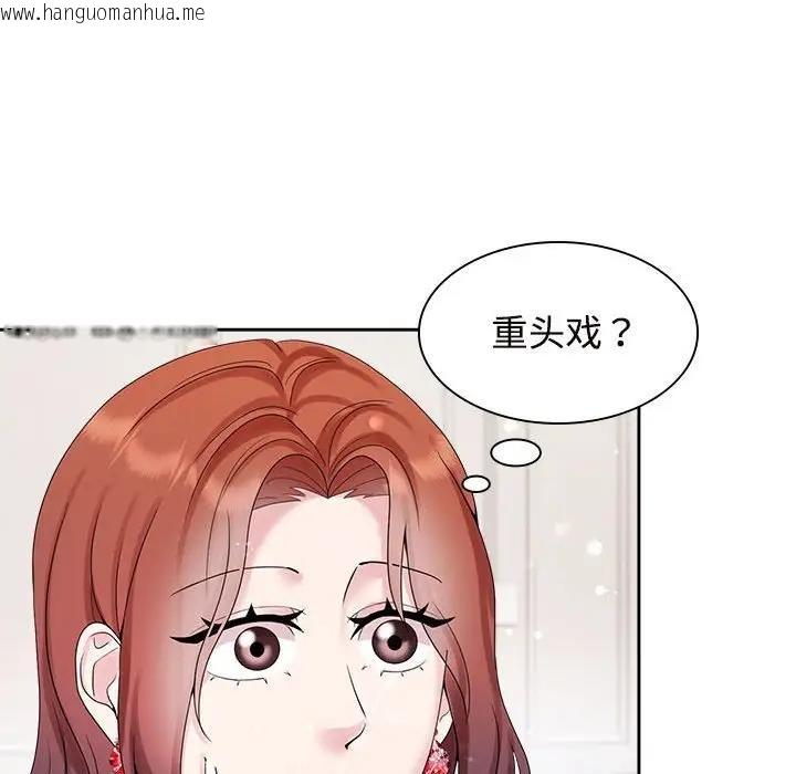 韩国漫画疯了才结婚韩漫_疯了才结婚-第35话在线免费阅读-韩国漫画-第52张图片