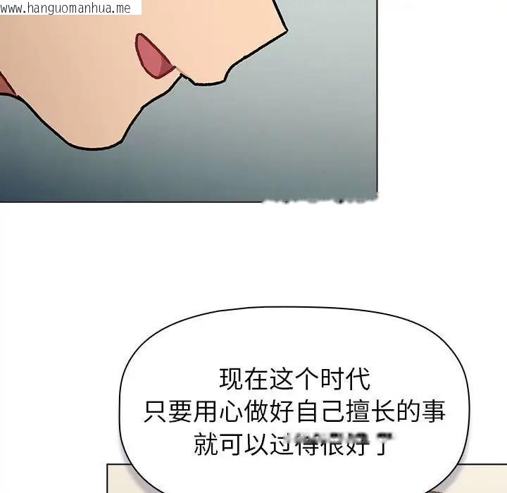 韩国漫画分组换换爱韩漫_分组换换爱-第116话在线免费阅读-韩国漫画-第177张图片