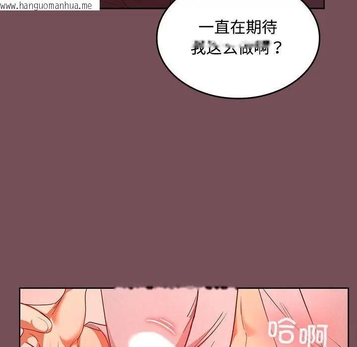 韩国漫画在公司偷偷爱韩漫_在公司偷偷爱-第10话在线免费阅读-韩国漫画-第18张图片