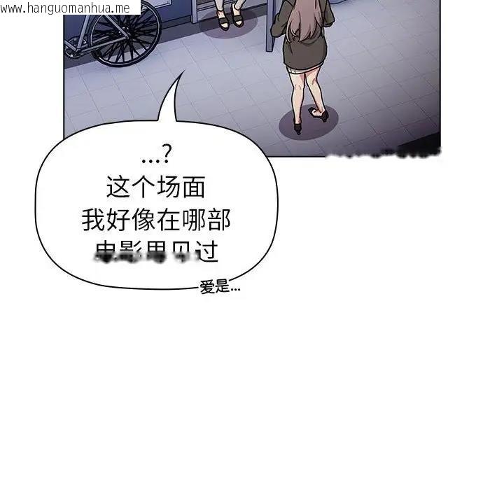 韩国漫画分组换换爱韩漫_分组换换爱-第116话在线免费阅读-韩国漫画-第14张图片