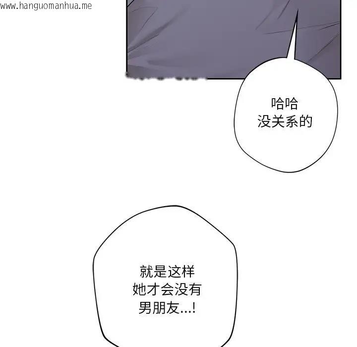 韩国漫画不当朋友当恋人韩漫_不当朋友当恋人-第41话在线免费阅读-韩国漫画-第89张图片