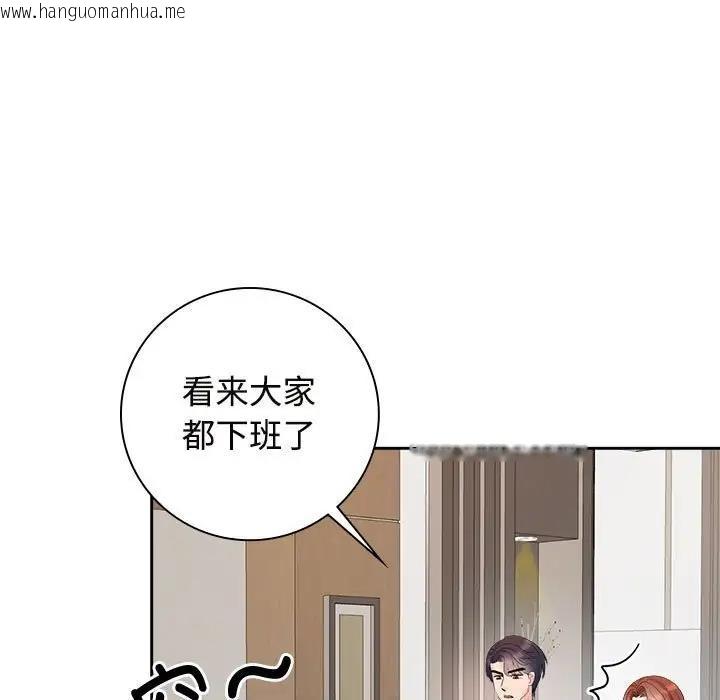 韩国漫画疯了才结婚韩漫_疯了才结婚-第35话在线免费阅读-韩国漫画-第13张图片