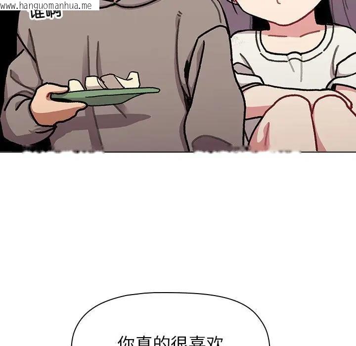 韩国漫画分组换换爱韩漫_分组换换爱-第116话在线免费阅读-韩国漫画-第173张图片