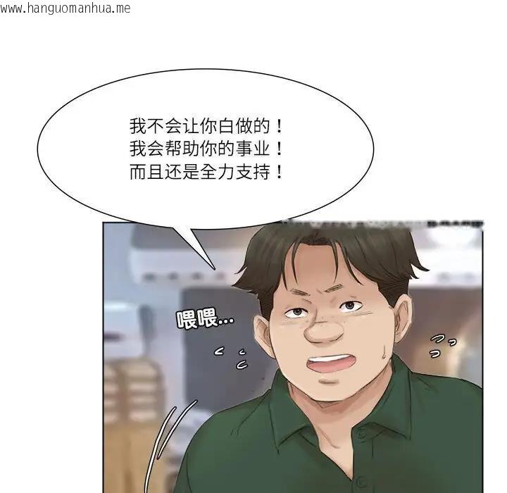 韩国漫画爱上属于别人的妳韩漫_爱上属于别人的妳-第44话在线免费阅读-韩国漫画-第29张图片