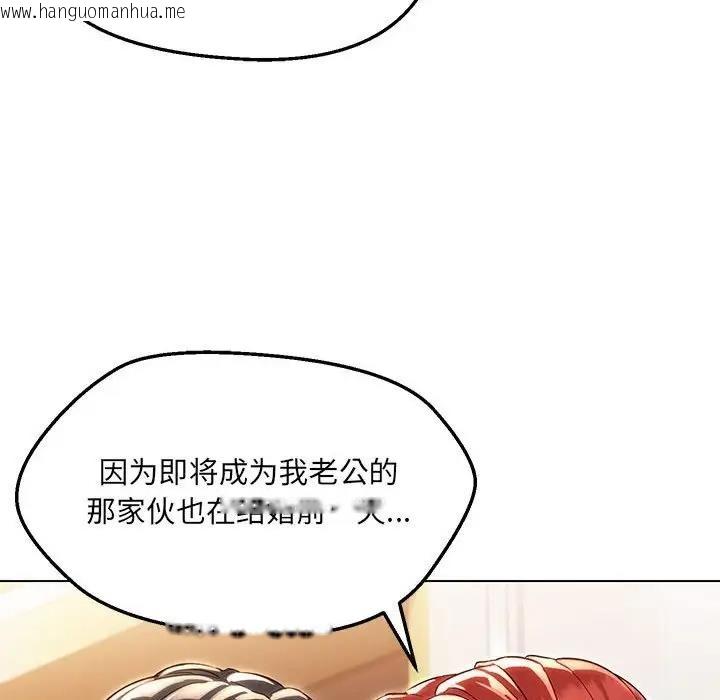 韩国漫画嫁入豪门的老师韩漫_嫁入豪门的老师-第16话在线免费阅读-韩国漫画-第46张图片