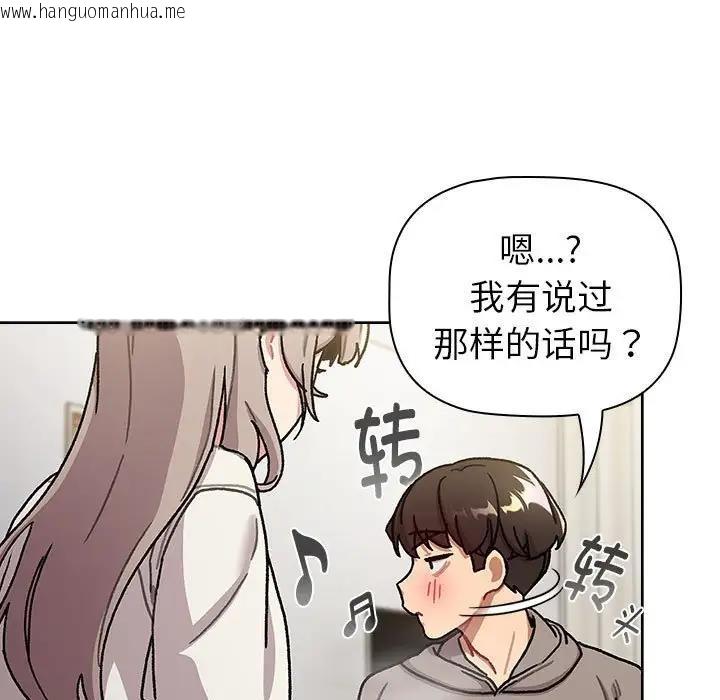 韩国漫画分组换换爱韩漫_分组换换爱-第116话在线免费阅读-韩国漫画-第109张图片