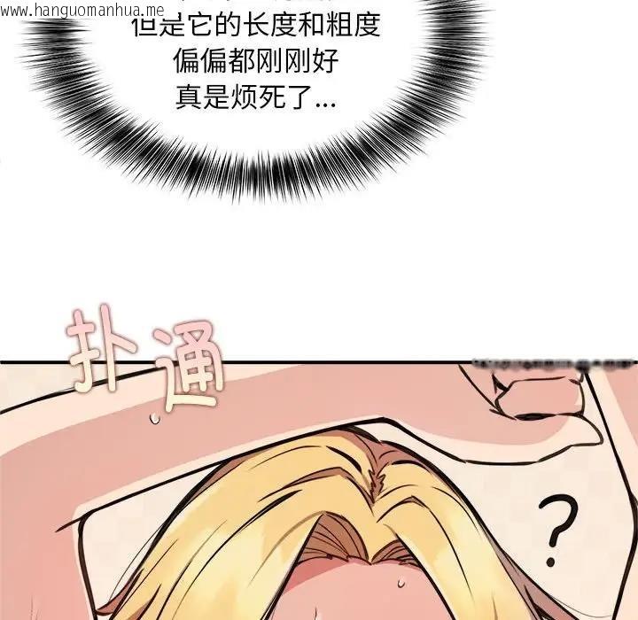 韩国漫画新都市外卖员韩漫_新都市外卖员-第4话在线免费阅读-韩国漫画-第90张图片