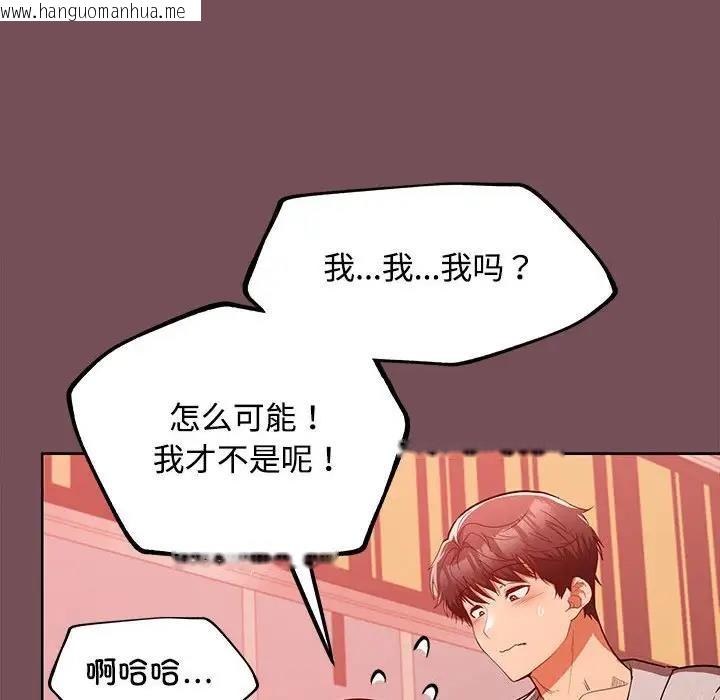 韩国漫画在公司偷偷爱韩漫_在公司偷偷爱-第10话在线免费阅读-韩国漫画-第41张图片