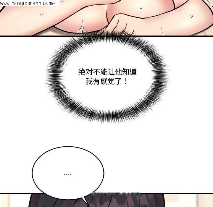 韩国漫画新都市外卖员韩漫_新都市外卖员-第4话在线免费阅读-韩国漫画-第113张图片