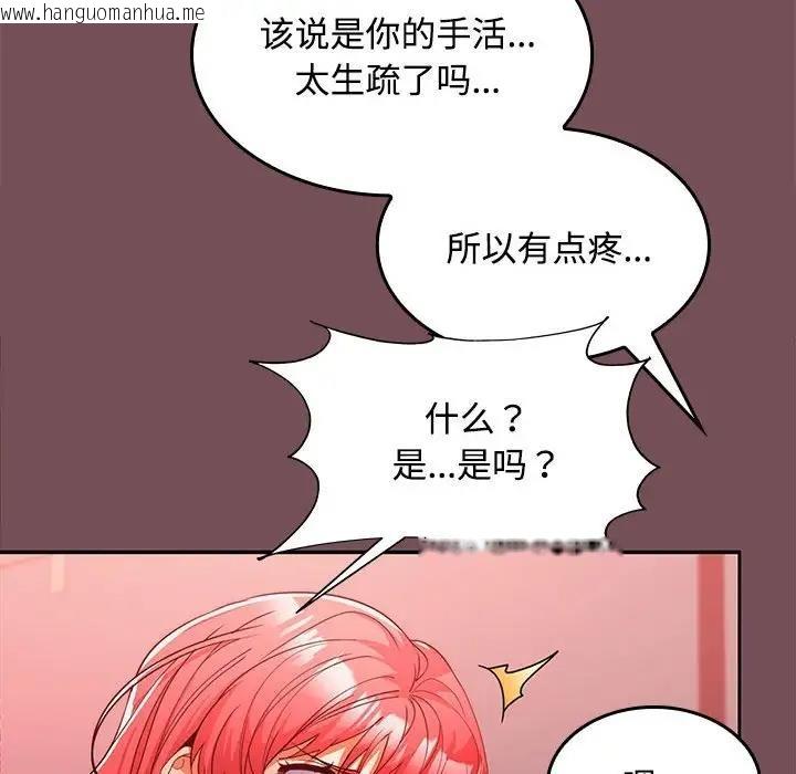 韩国漫画在公司偷偷爱韩漫_在公司偷偷爱-第10话在线免费阅读-韩国漫画-第50张图片