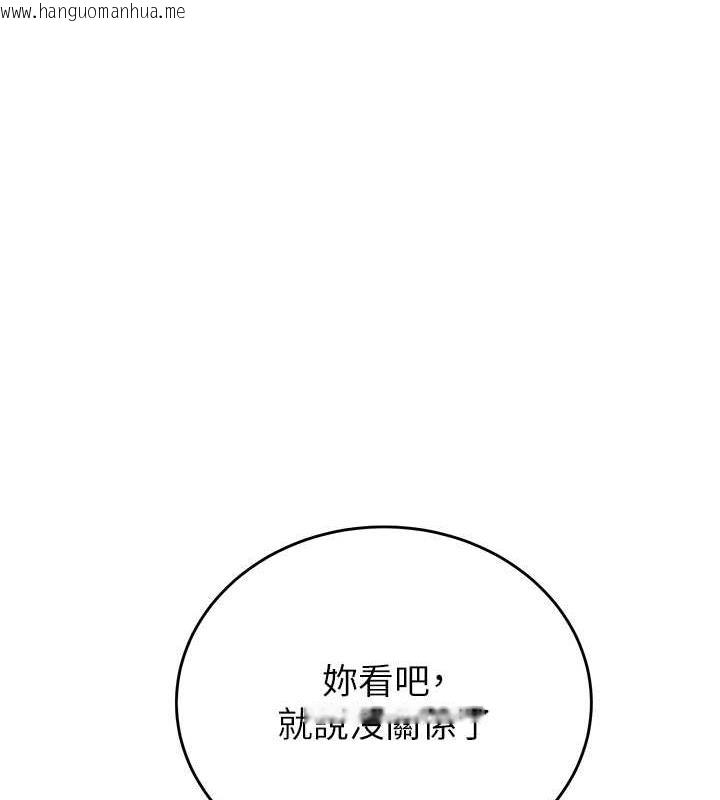 韩国漫画抢女友速成班韩漫_抢女友速成班-第51话-我和令嫒…发生关系了在线免费阅读-韩国漫画-第110张图片