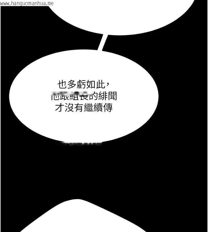 韩国漫画复仇母女丼韩漫_复仇母女丼-第62话-大型抓奸现场在线免费阅读-韩国漫画-第77张图片