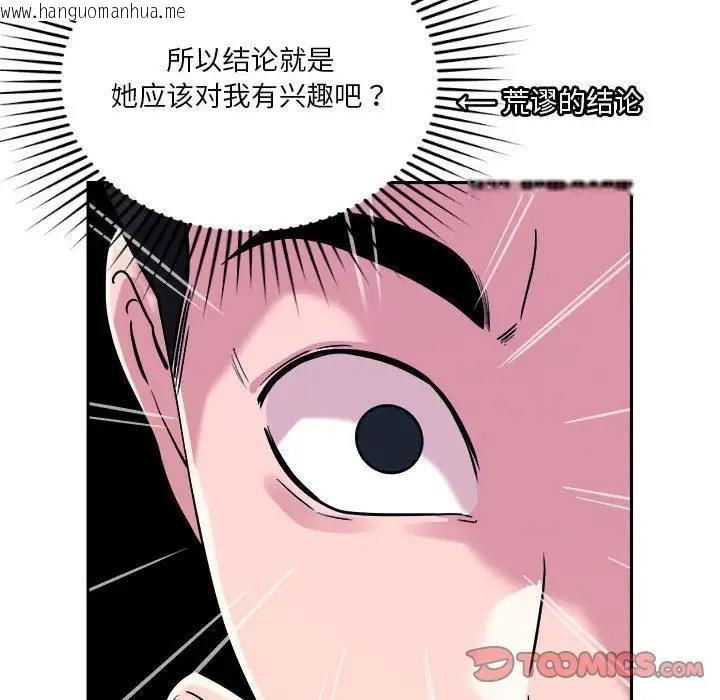 韩国漫画恋人未满韩漫_恋人未满-第5话在线免费阅读-韩国漫画-第100张图片