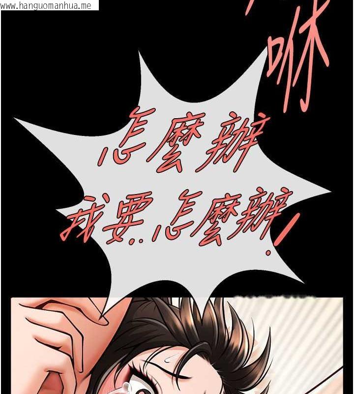 韩国漫画炸裂吧!巨棒韩漫_炸裂吧!巨棒-第37话-敢拔出来我就杀了你在线免费阅读-韩国漫画-第136张图片