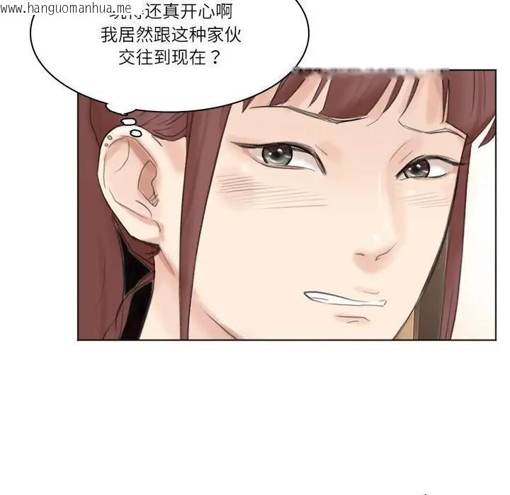 韩国漫画爱上属于别人的妳韩漫_爱上属于别人的妳-第44话在线免费阅读-韩国漫画-第88张图片