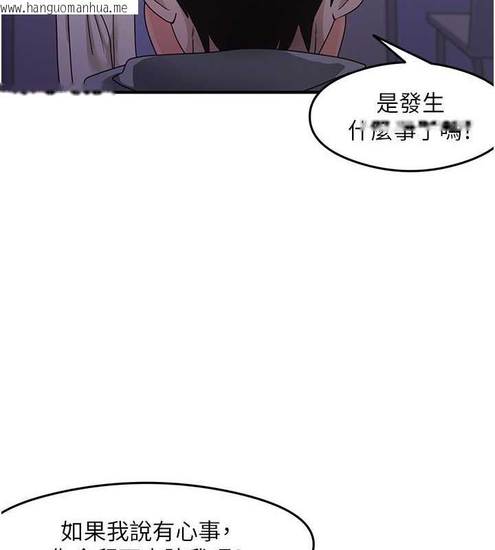 韩国漫画尻试之神学习法韩漫_尻试之神学习法-第19话-我长大了，不信你看!在线免费阅读-韩国漫画-第53张图片