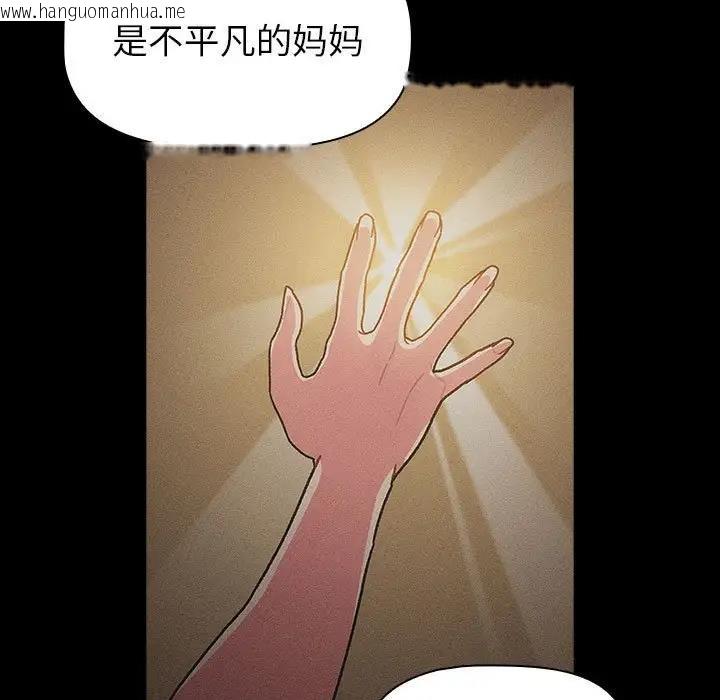 韩国漫画分组换换爱韩漫_分组换换爱-第116话在线免费阅读-韩国漫画-第73张图片