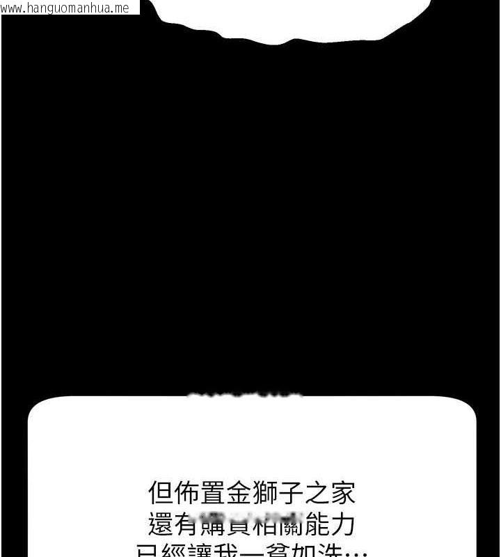 韩国漫画直播主的流量密码韩漫_直播主的流量密码-第34话-在停车场直接来一发在线免费阅读-韩国漫画-第36张图片