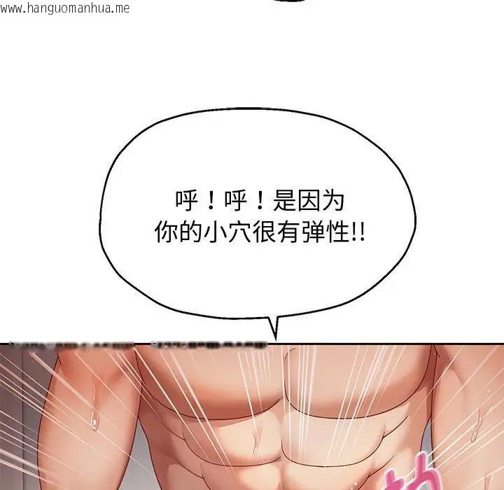 韩国漫画重生之长枪无敌韩漫_重生之长枪无敌-第13话在线免费阅读-韩国漫画-第43张图片