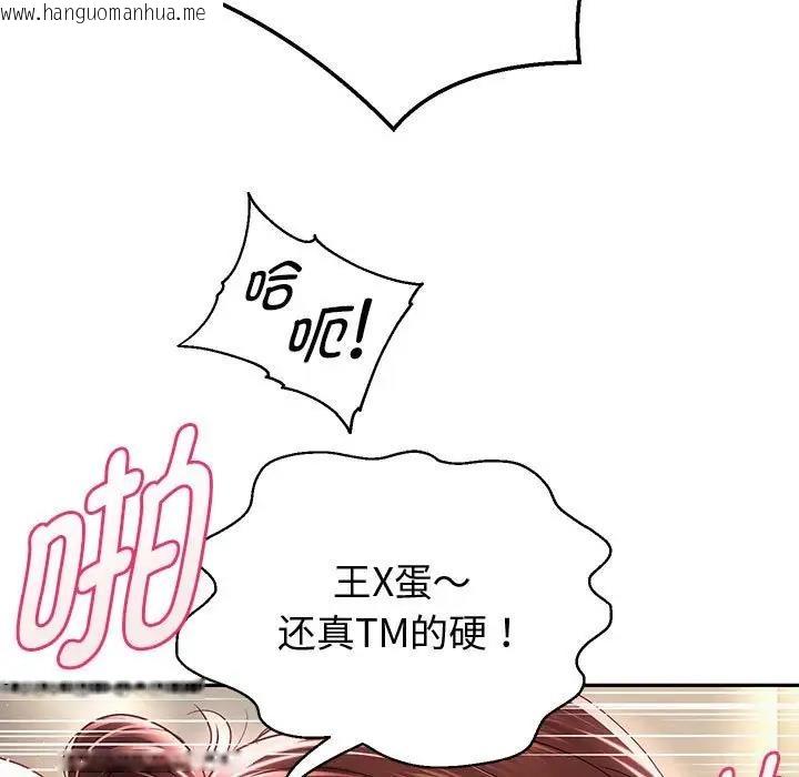 韩国漫画重生之长枪无敌韩漫_重生之长枪无敌-第13话在线免费阅读-韩国漫画-第101张图片