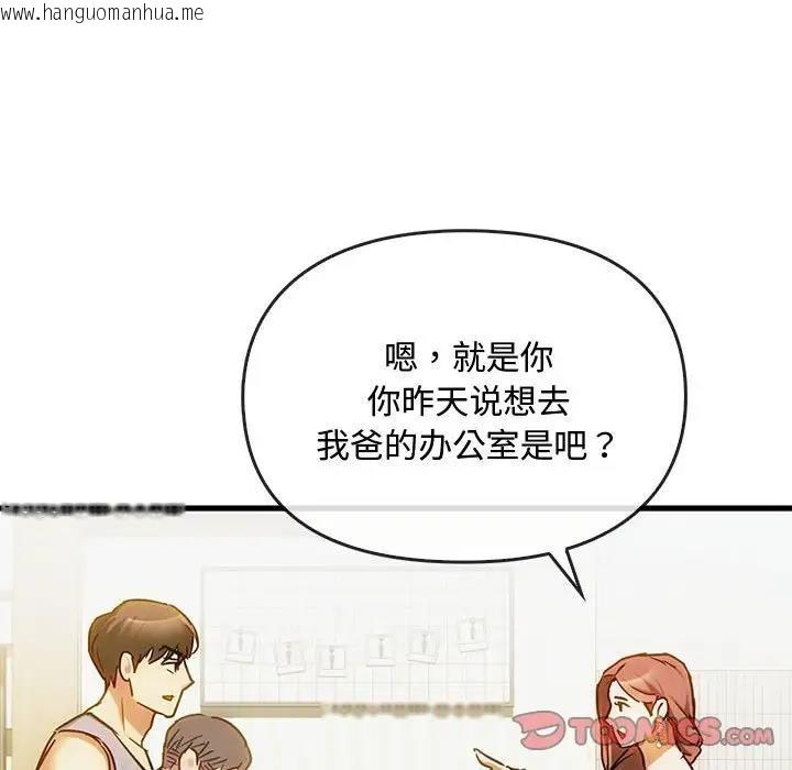 韩国漫画无法克制的爱/难以克制的欲望韩漫_无法克制的爱/难以克制的欲望-第29话在线免费阅读-韩国漫画-第129张图片