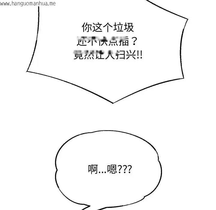 韩国漫画重生之长枪无敌韩漫_重生之长枪无敌-第13话在线免费阅读-韩国漫画-第92张图片