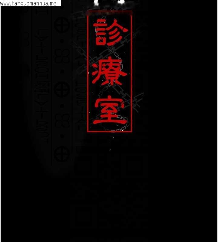 韩国漫画夜间诊疗室韩漫_夜间诊疗室-第64话-侵犯肉壁的情色触手在线免费阅读-韩国漫画-第34张图片