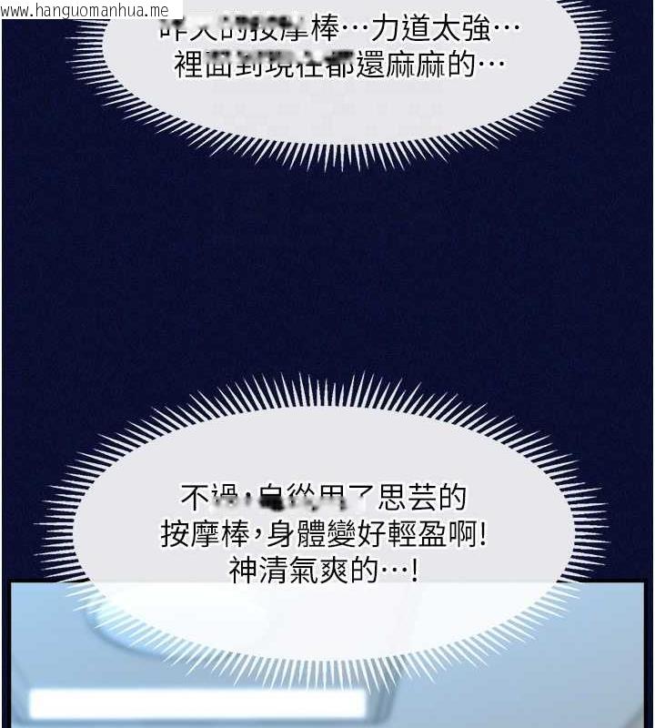 韩国漫画催眠撩法韩漫_催眠撩法-第25话-看著姐姐被迷晕硬上在线免费阅读-韩国漫画-第99张图片