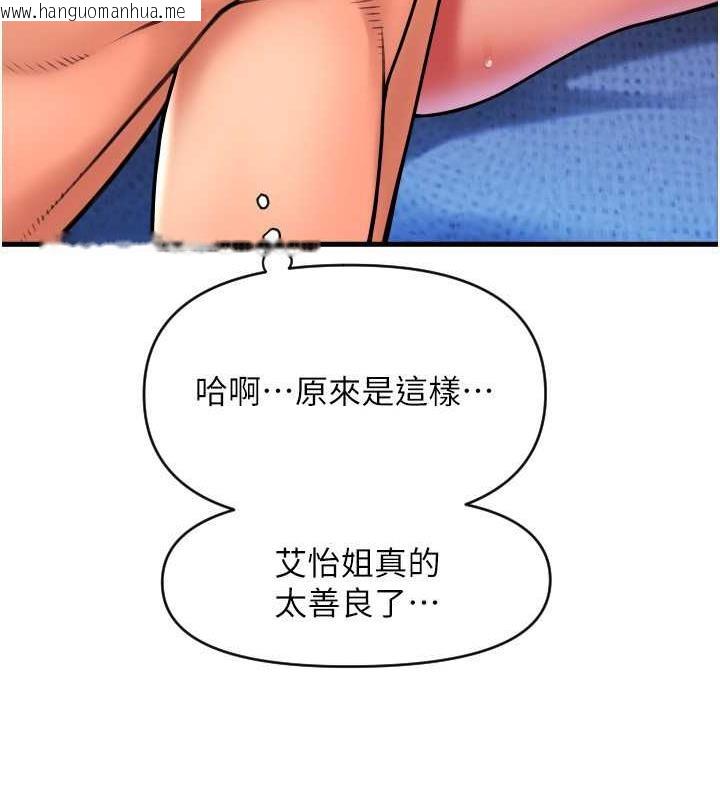 韩国漫画请用啪支付韩漫_请用啪支付-第71话-好像要被连根拔起了在线免费阅读-韩国漫画-第26张图片