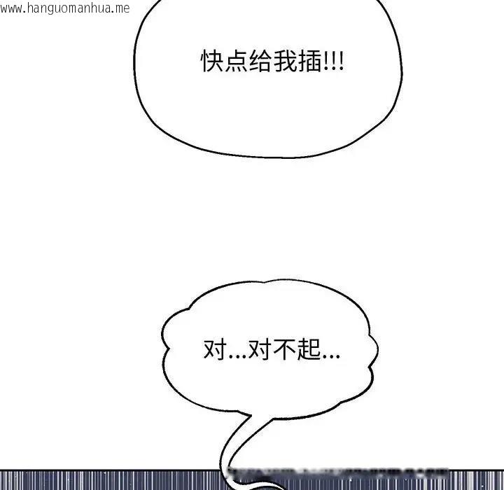 韩国漫画重生之长枪无敌韩漫_重生之长枪无敌-第13话在线免费阅读-韩国漫画-第96张图片