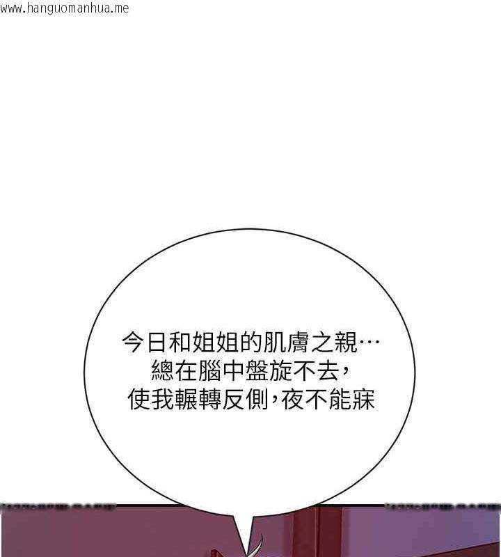 韩国漫画花容湿色:取花点韩漫_花容湿色:取花点-第10话-妳已经无路可逃了在线免费阅读-韩国漫画-第124张图片