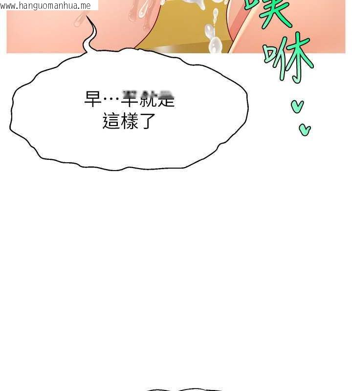 韩国漫画直播主的流量密码韩漫_直播主的流量密码-第34话-在停车场直接来一发在线免费阅读-韩国漫画-第138张图片