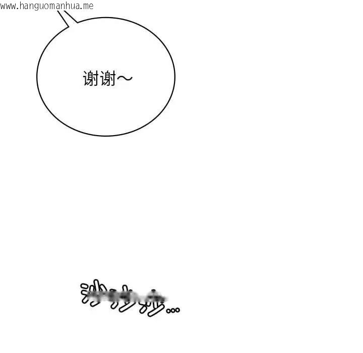 韩国漫画屋檐下的光/当我们住在一起韩漫_屋檐下的光/当我们住在一起-第32话在线免费阅读-韩国漫画-第37张图片