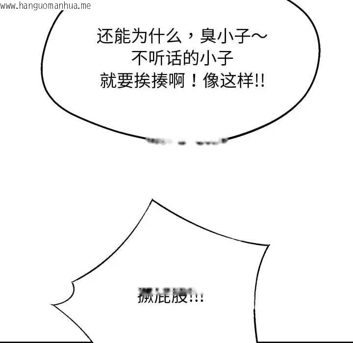 韩国漫画重生之长枪无敌韩漫_重生之长枪无敌-第13话在线免费阅读-韩国漫画-第141张图片