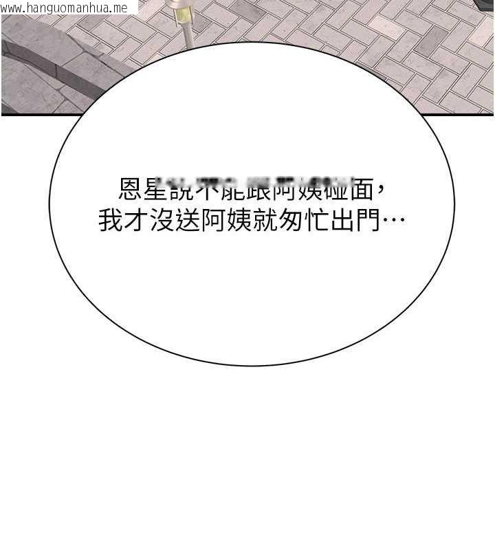 韩国漫画继母的香味韩漫_继母的香味-第58话-寻找令我更上瘾的女人在线免费阅读-韩国漫画-第154张图片