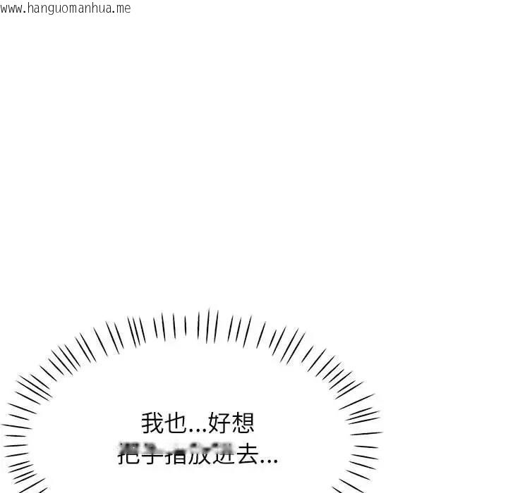 韩国漫画脱轨关系韩漫_脱轨关系-第11话在线免费阅读-韩国漫画-第11张图片