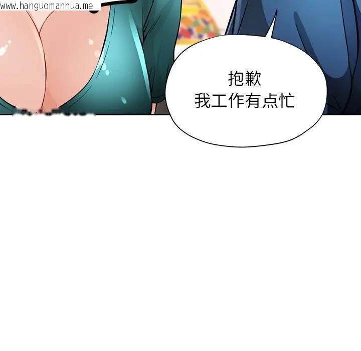 韩国漫画脱轨关系韩漫_脱轨关系-第11话在线免费阅读-韩国漫画-第96张图片