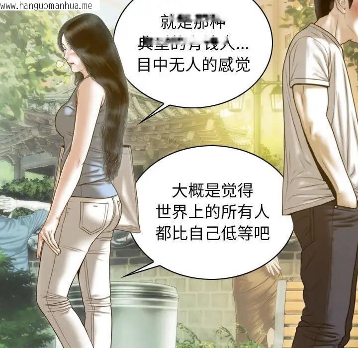 韩国漫画不可抗拒的吸引韩漫_不可抗拒的吸引-第14话在线免费阅读-韩国漫画-第59张图片