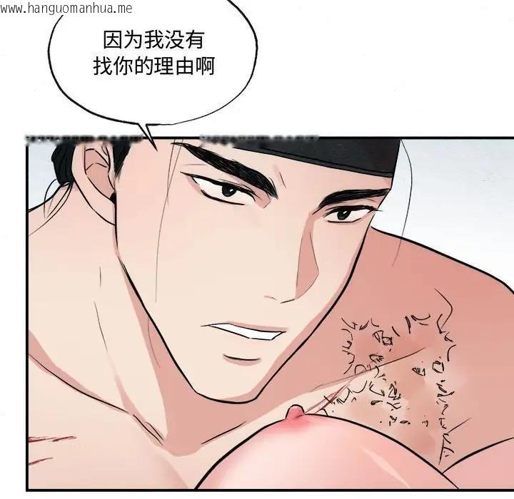 韩国漫画狂眼韩漫_狂眼-第20话在线免费阅读-韩国漫画-第31张图片