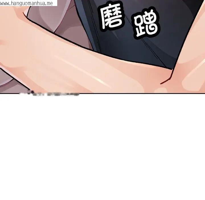 韩国漫画脱轨关系韩漫_脱轨关系-第11话在线免费阅读-韩国漫画-第46张图片