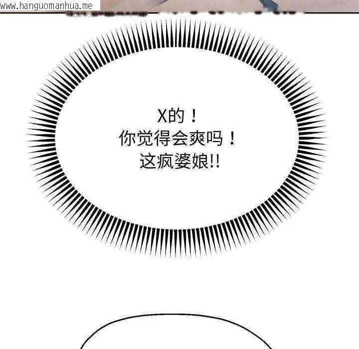 韩国漫画重生之长枪无敌韩漫_重生之长枪无敌-第13话在线免费阅读-韩国漫画-第161张图片