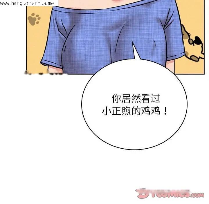 韩国漫画屋檐下的光/当我们住在一起韩漫_屋檐下的光/当我们住在一起-第32话在线免费阅读-韩国漫画-第111张图片