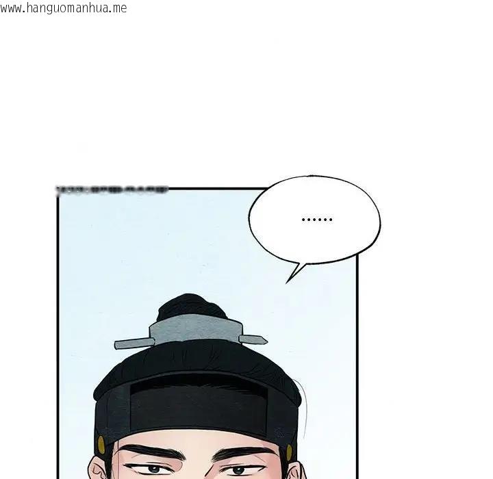 韩国漫画狂眼韩漫_狂眼-第20话在线免费阅读-韩国漫画-第41张图片