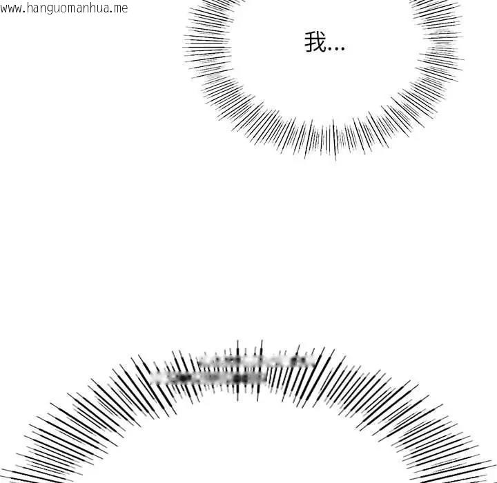 韩国漫画屋檐下的光/当我们住在一起韩漫_屋檐下的光/当我们住在一起-第32话在线免费阅读-韩国漫画-第124张图片