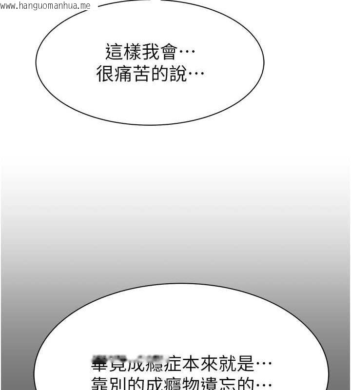 韩国漫画继母的香味韩漫_继母的香味-第58话-寻找令我更上瘾的女人在线免费阅读-韩国漫画-第162张图片